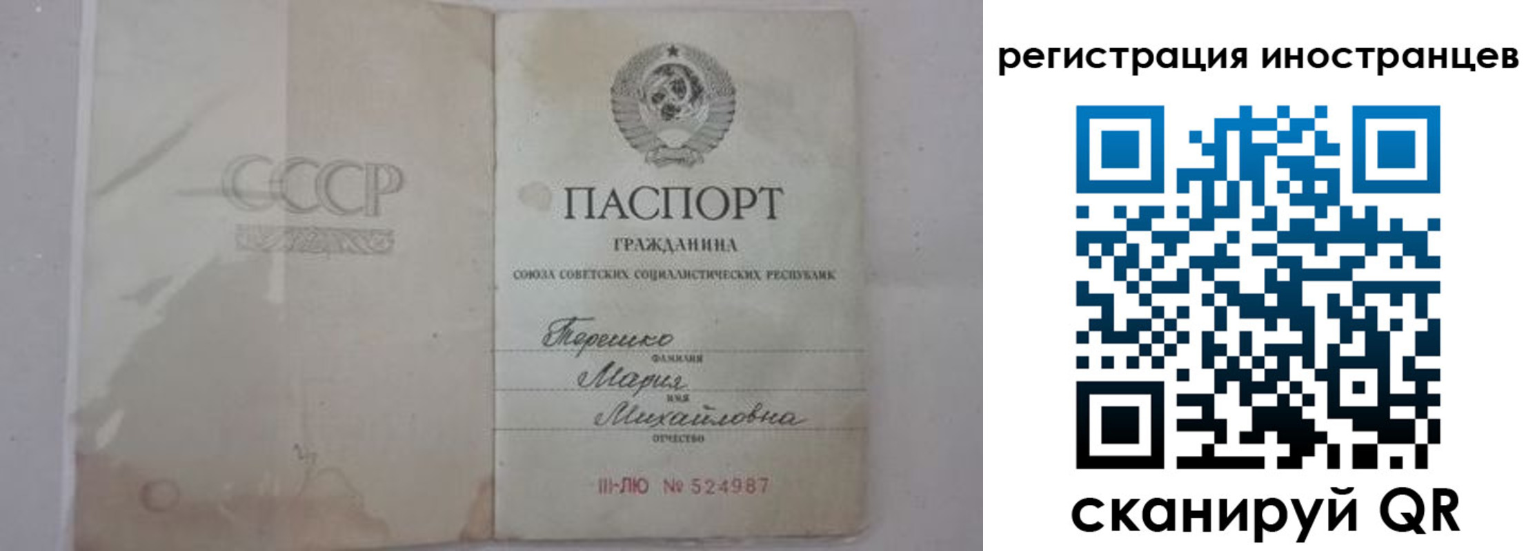 прописка паспорт в Ростове-на-Дону