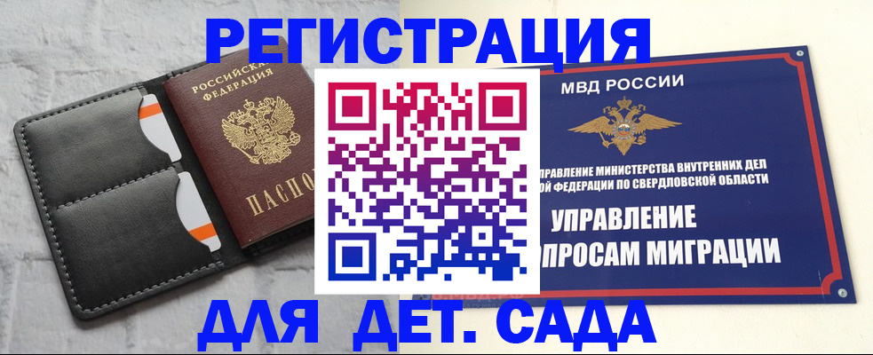 временная регистрация законно в Ростове-на-Дону