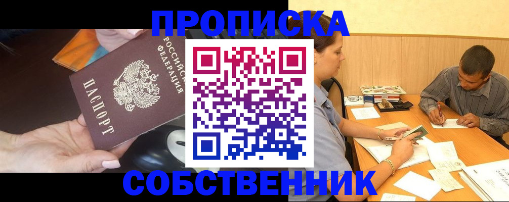 временная регистрация в квартире в Ростове-на-Дону