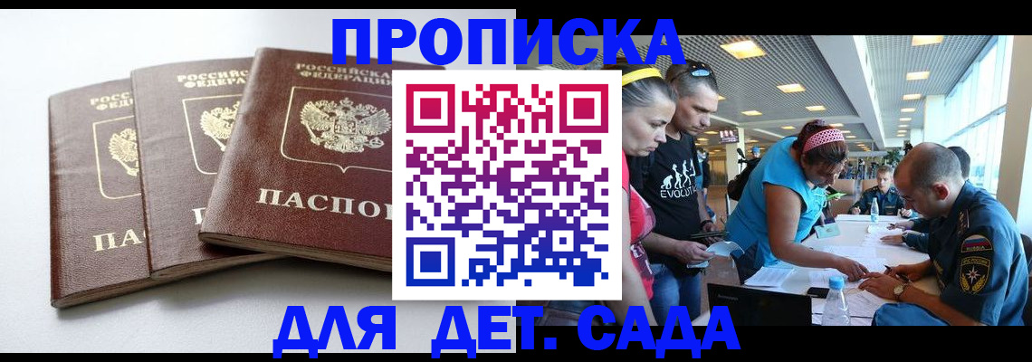 прописка паспорт в Ростове-на-Дону